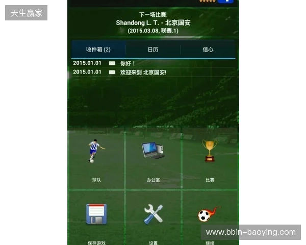 虚拟与现实双向奔赴,FM足球经理是如何影响职业足坛的? 虚拟与现实双向奔赴,FM足球经理是如何影响职业足坛的?