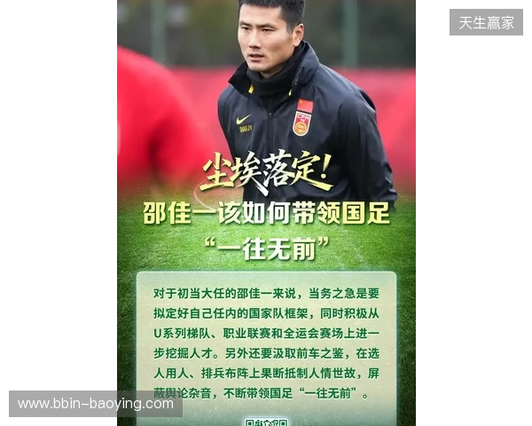 邵佳一:目标必须是进世界杯 若国人目标不是我的目标 那我不合格 邵佳一:目标必须是进世界杯 若国人目标不是我的目标 那我不合格