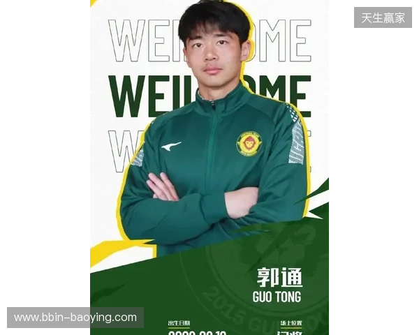 郭通、侯宇阳、阿尔斯-木拉提汉等合同到期离开贵州筑城竞技 郭通、侯宇阳、阿尔斯-木拉提汉等合同到期离开贵州筑城竞技